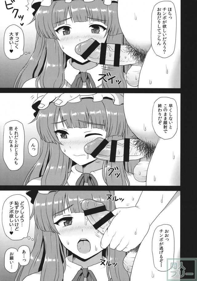 密会 <> 006