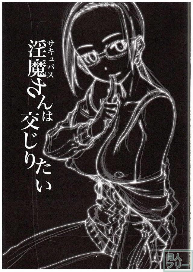 交際歴ナシの佐藤先生が自らの淫夢で愉しみまくります <> 002