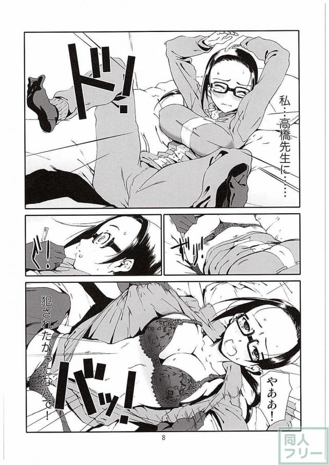交際歴ナシの佐藤先生が自らの淫夢で愉しみまくります <> 007