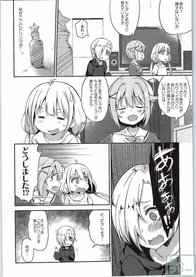 杏と142'sのキノコPARTY <> 003