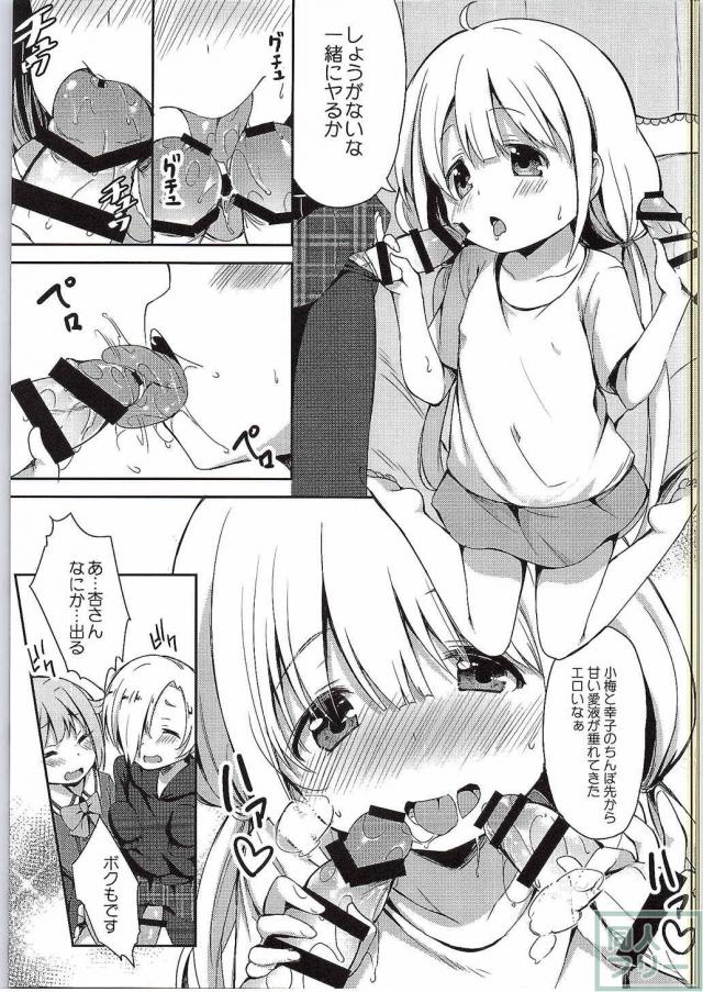 杏と142'sのキノコPARTY <> 008