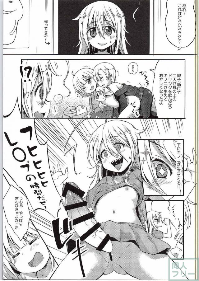 杏と142'sのキノコPARTY <> 018