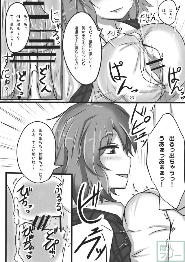 幽香ポイズニング <> 005