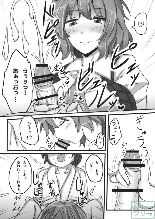 幽香ポイズニング <> 015
