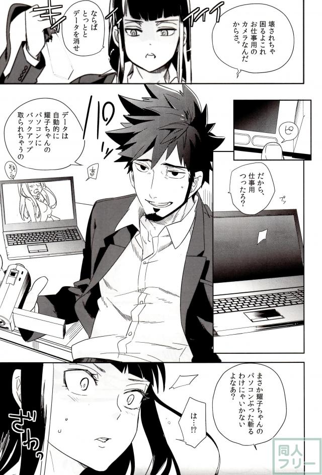 ウラジオストクの夜は寒い <> 013
