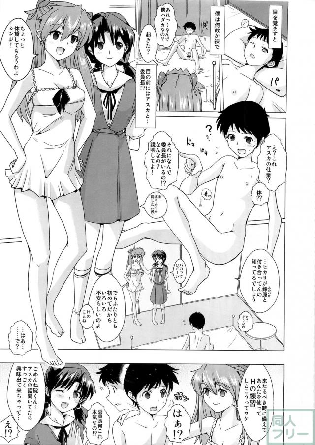 臭い立つ式波大尉 <> 002