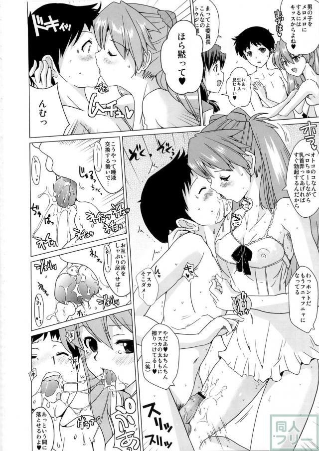 臭い立つ式波大尉 <> 003