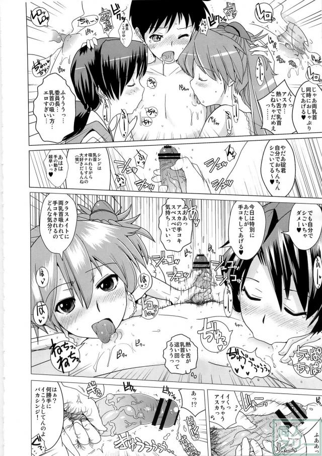 臭い立つ式波大尉 <> 005