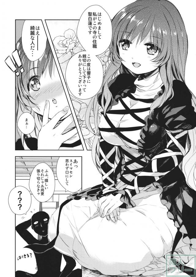 オモテナシビャクレン <> 003