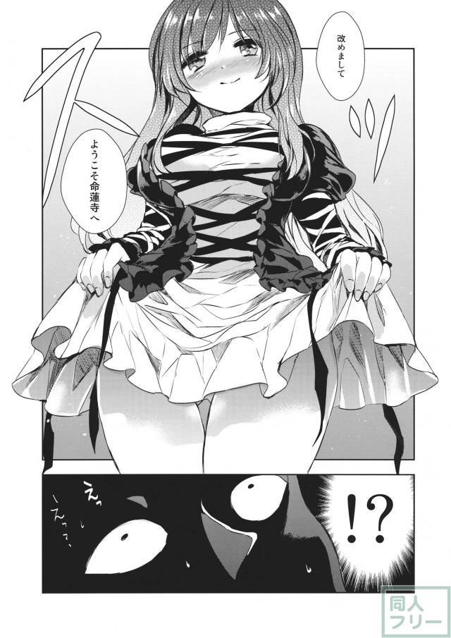 オモテナシビャクレン <> 004