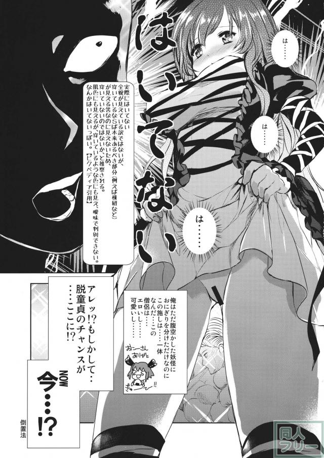 オモテナシビャクレン <> 006
