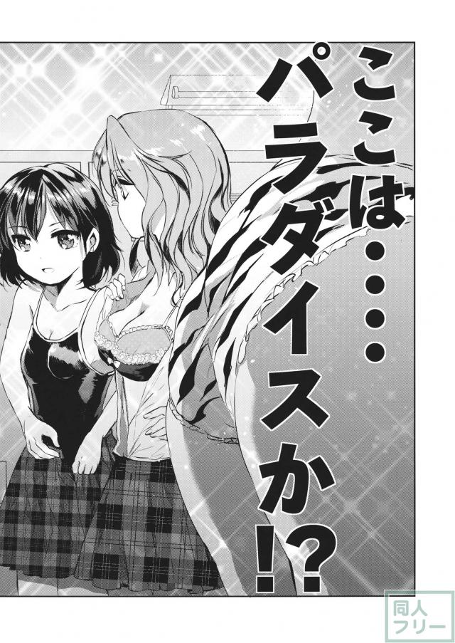 オモテナシビャクレン <> 007