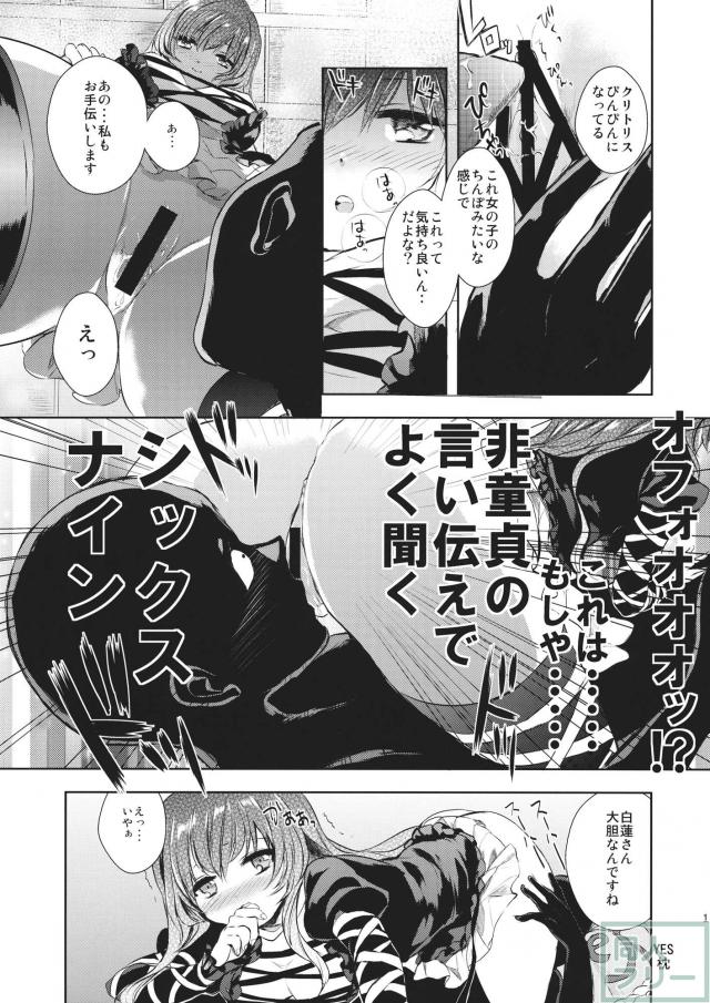 オモテナシビャクレン <> 010