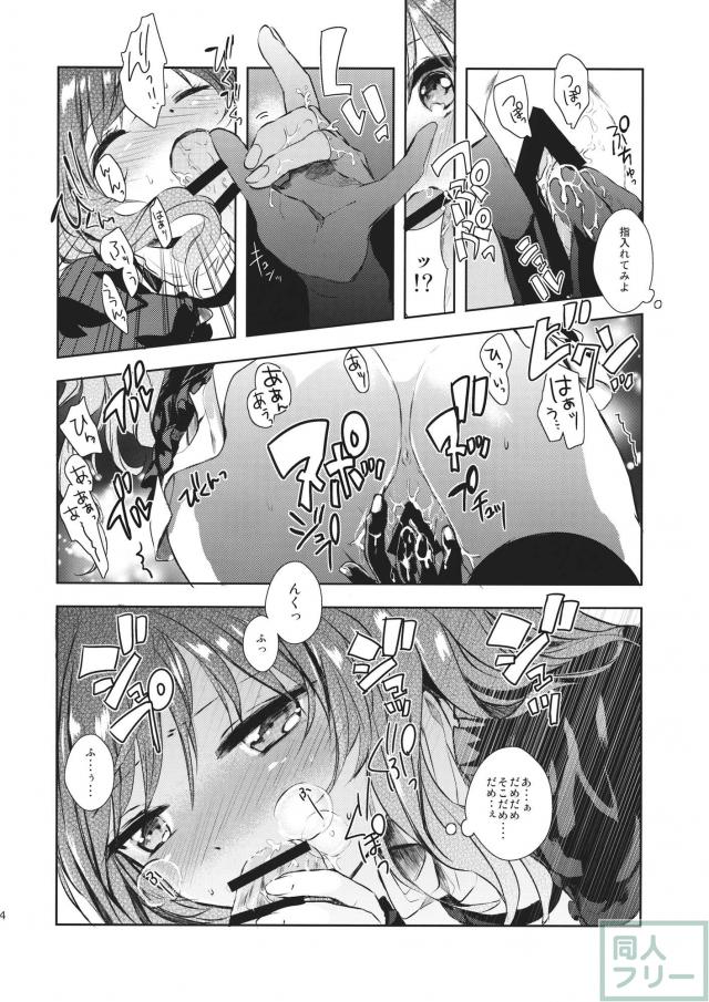 オモテナシビャクレン <> 013