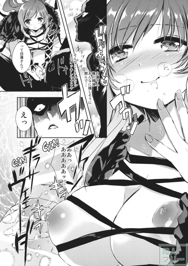 オモテナシビャクレン <> 016