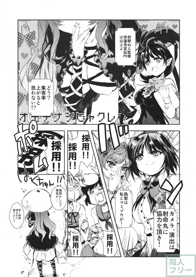 オモテナシビャクレン <> 024