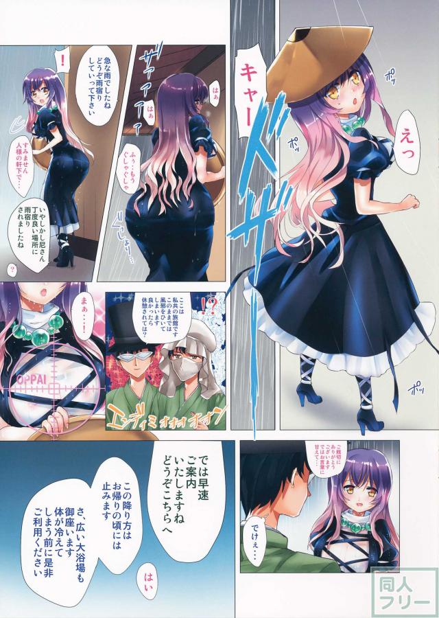 ぬれすけ白蓮 <> 002
