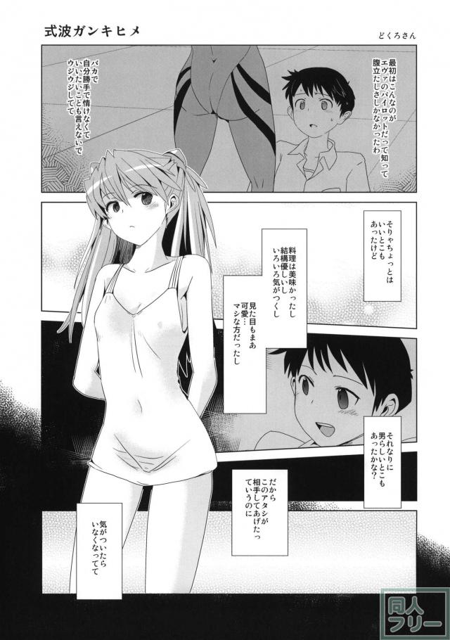 式波ガンキヒメ <> 002