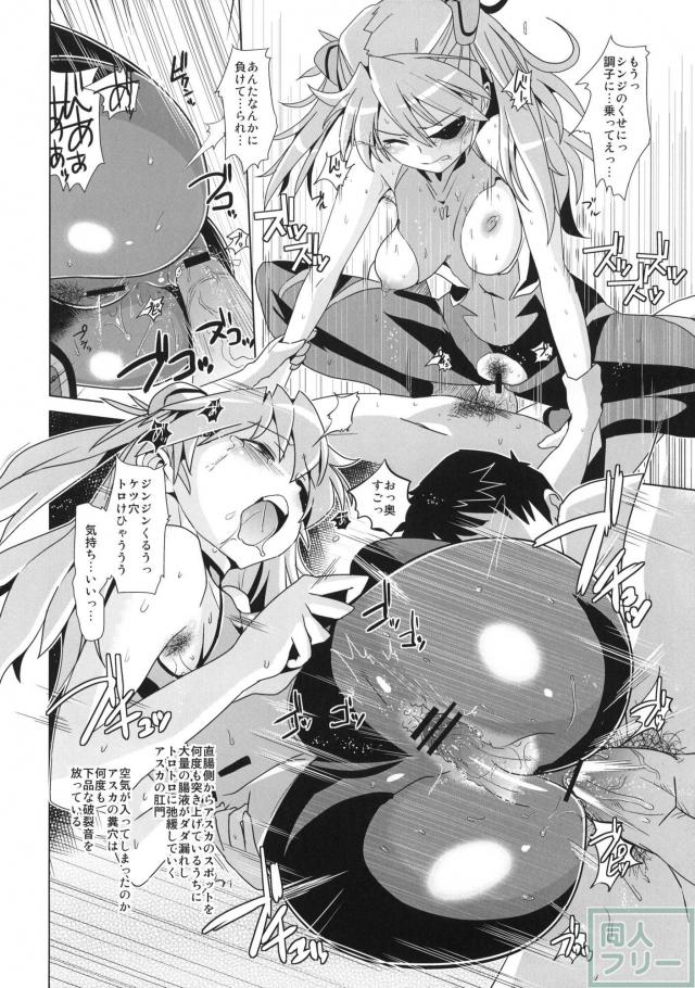 式波ガンキヒメ <> 021