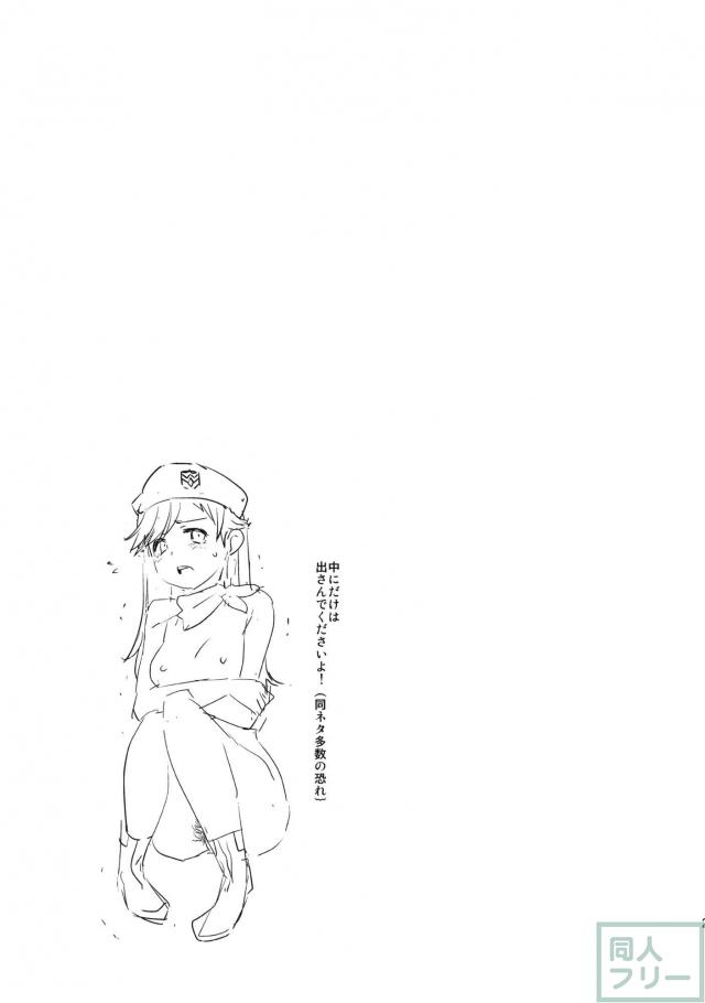式波ガンキヒメ <> 024
