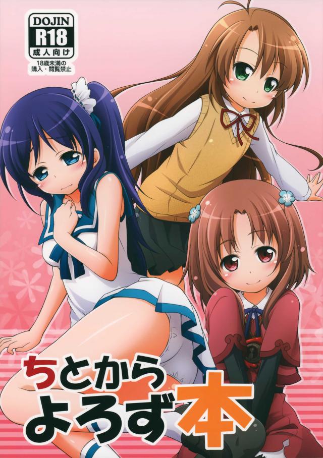 ちとからよろず本 <> 1