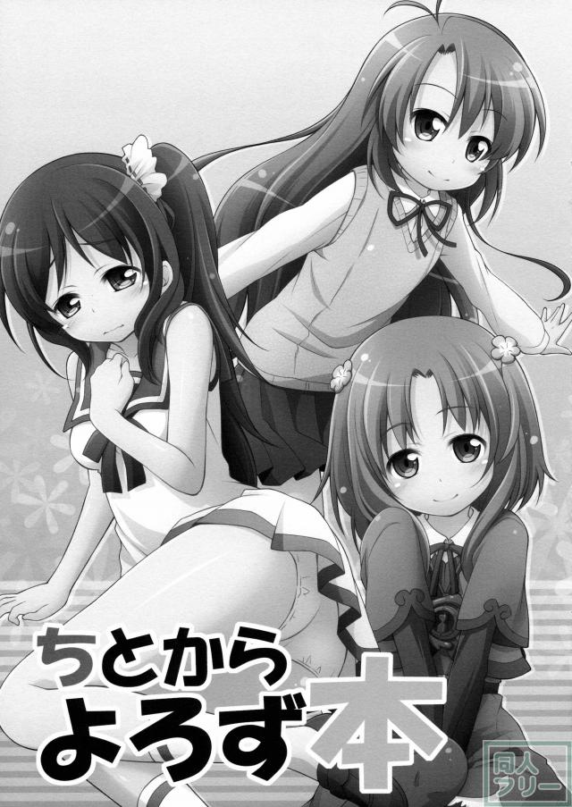 ちとからよろず本 <> 002
