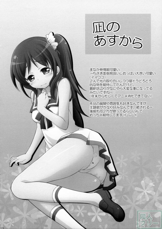 ちとからよろず本 <> 011