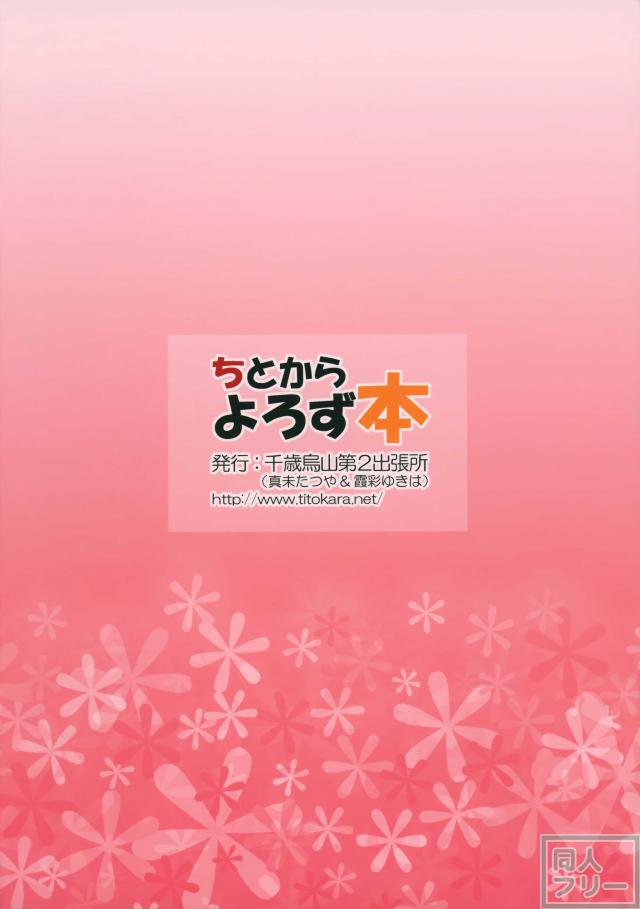 ちとからよろず本 <> 013