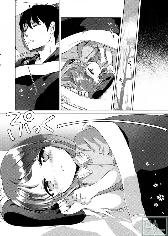 ケッコンカッコカリした五月雨と提督のいちゃらぶ本 <> 005