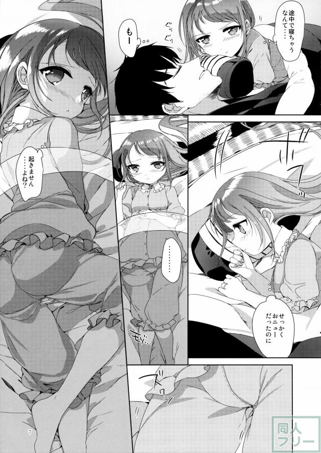 ケッコンカッコカリした五月雨と提督のいちゃらぶ本 <> 006