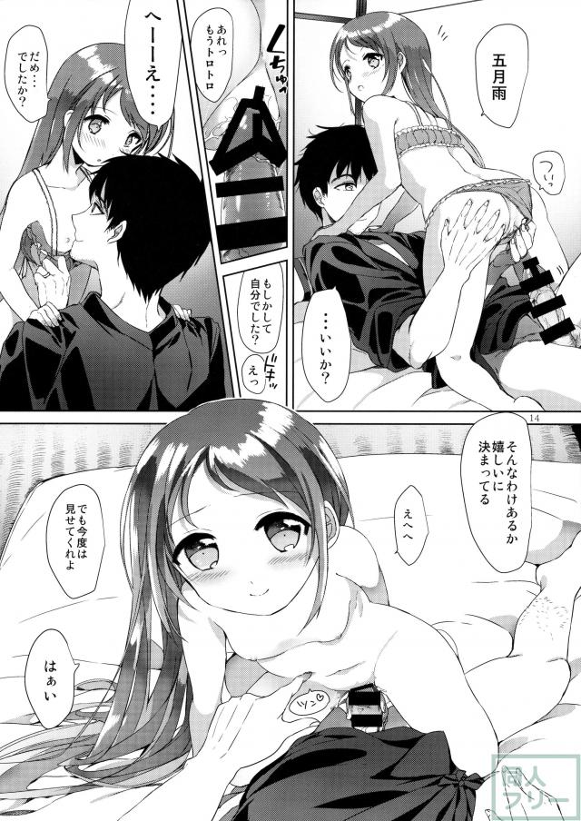 ケッコンカッコカリした五月雨と提督のいちゃらぶ本 <> 013