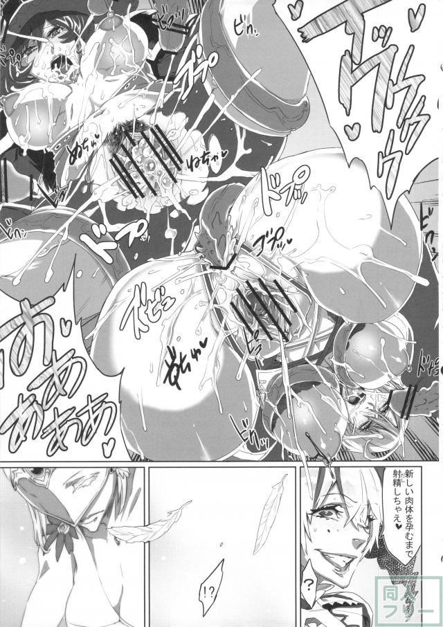 SLC★Ω <> 018