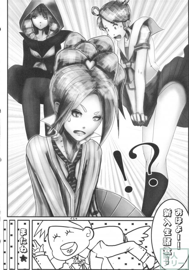 SLC★Ω <> 023