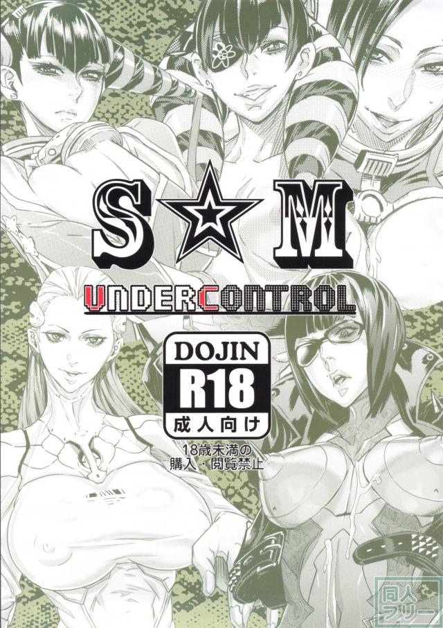 S★M <> 017