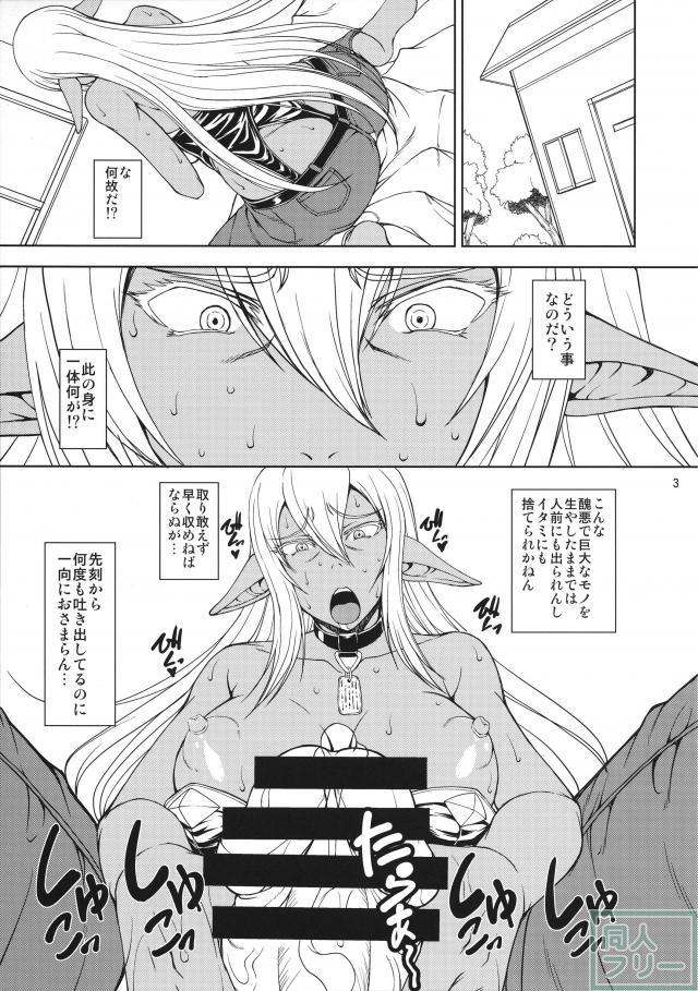 此の身の最後の一滴までも <> 002