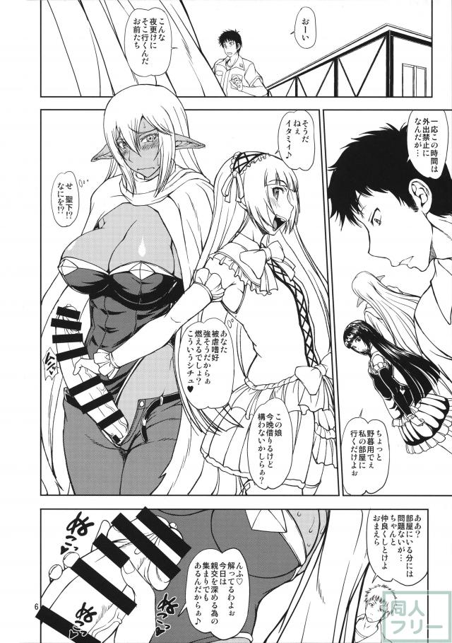 此の身の最後の一滴までも <> 005