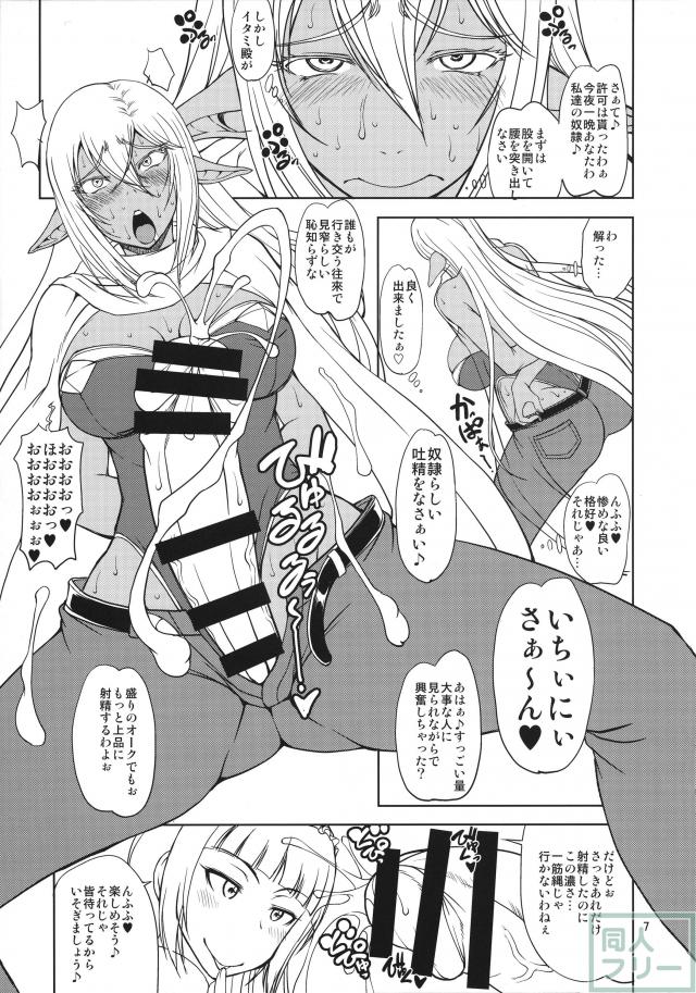 此の身の最後の一滴までも <> 006