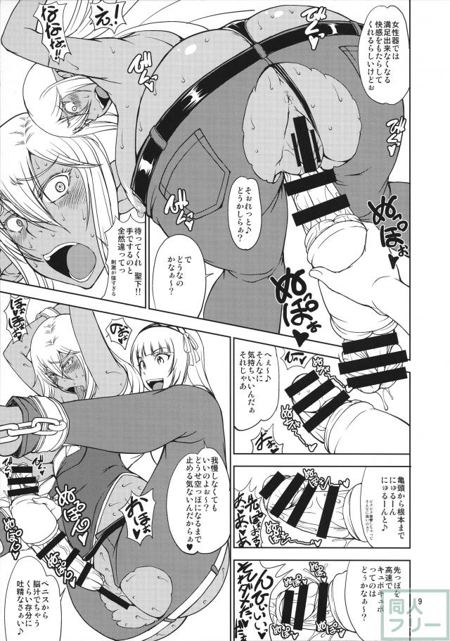 此の身の最後の一滴までも <> 008
