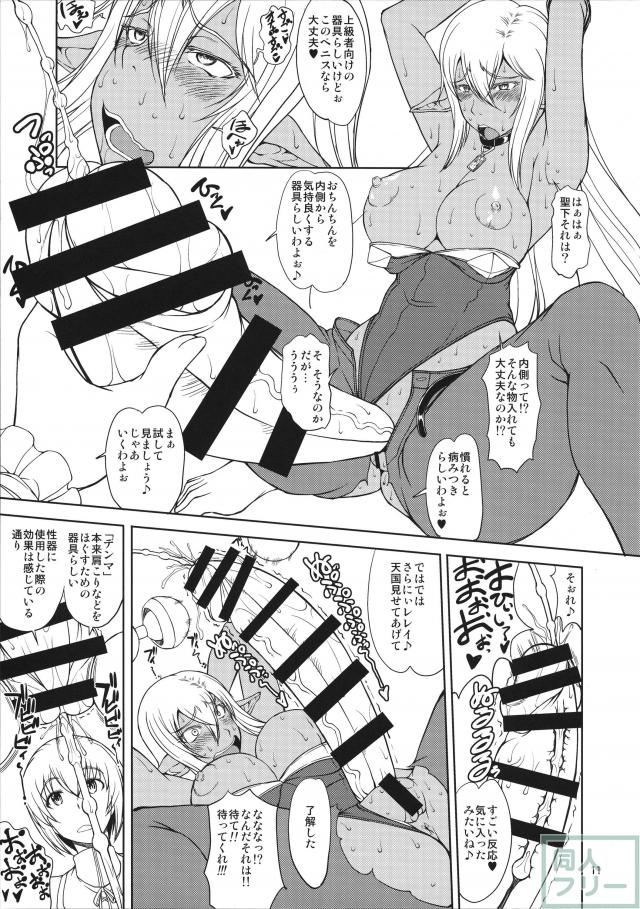 此の身の最後の一滴までも <> 010