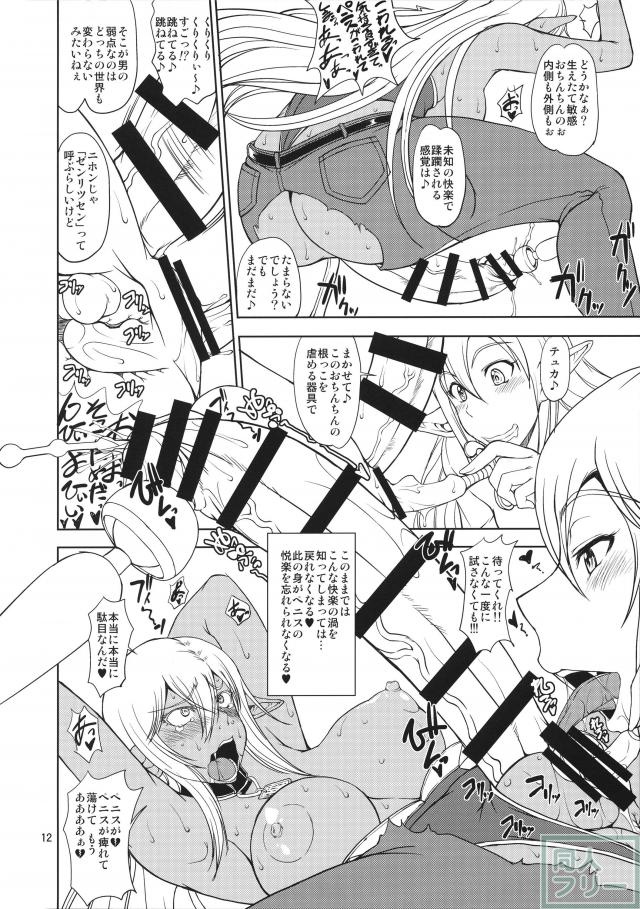 此の身の最後の一滴までも <> 011