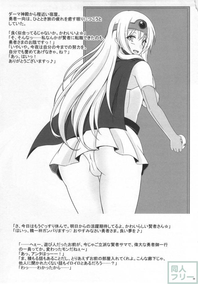 おしゃぶり、ベビー服、オムツを装備させられ、 勇者とかなり恥ずかしい赤ちゃんプレイを行う女戦士 <> 010