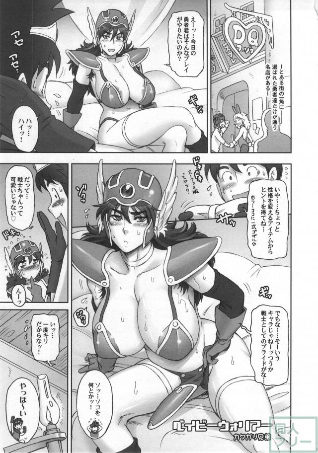 おしゃぶり、ベビー服、オムツを装備させられ、 勇者とかなり恥ずかしい赤ちゃんプレイを行う女戦士 <> 014