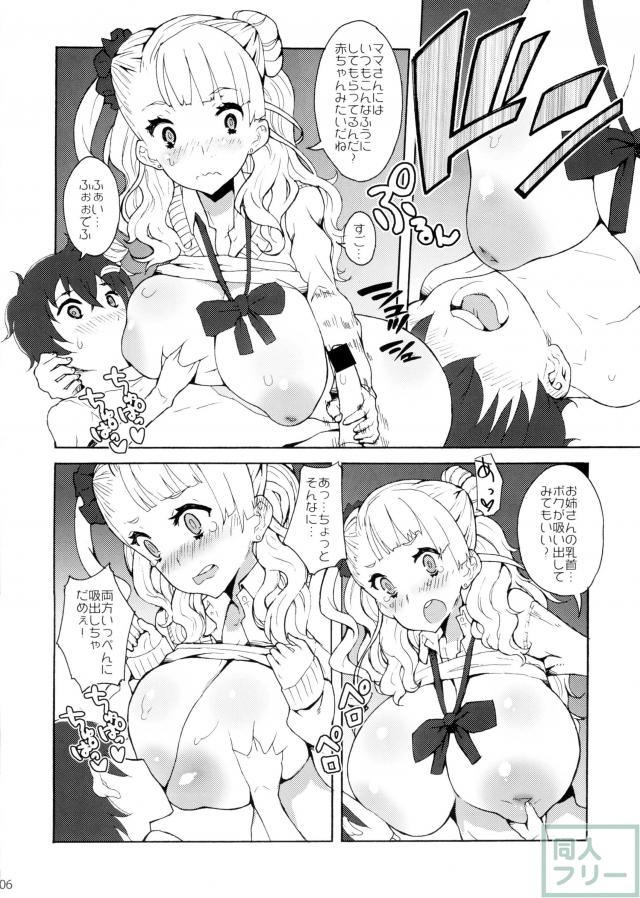ぎゃるしょたNTR <> 005