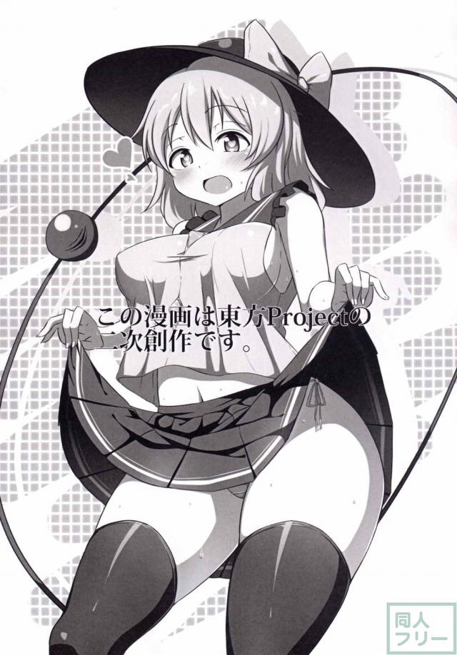 チムチムなこいしちゃんとえっちなことをたくさんする本 <> 002