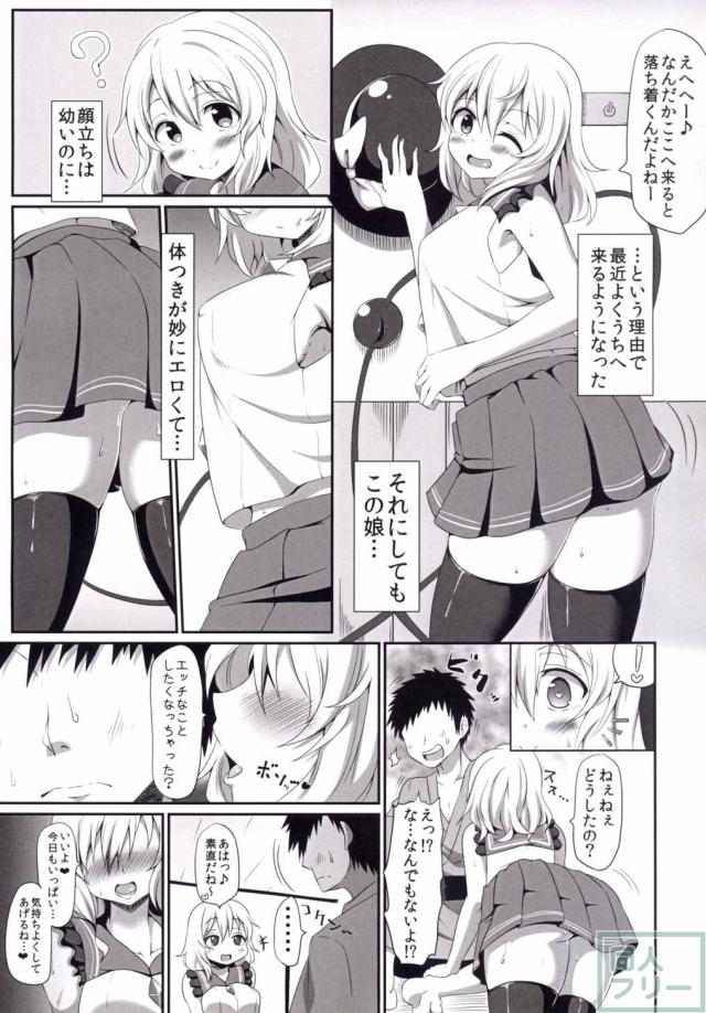 チムチムなこいしちゃんとえっちなことをたくさんする本 <> 004