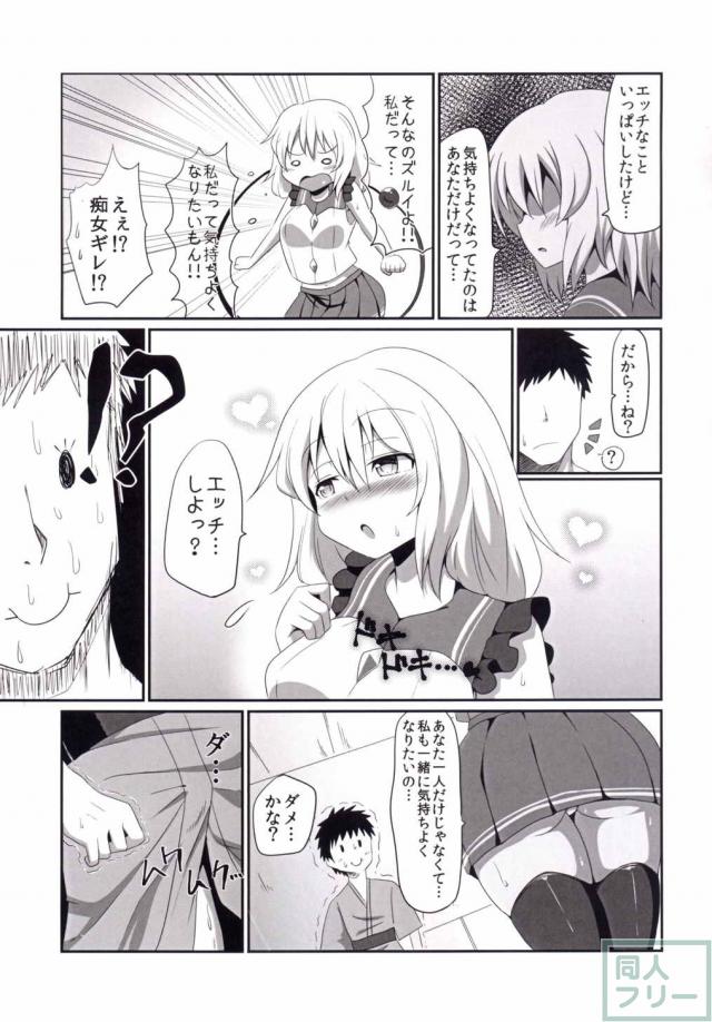 チムチムなこいしちゃんとえっちなことをたくさんする本 <> 014