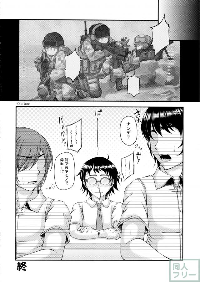オタ男の責めで、ひたすら受身のギャル子ちゃん <> 021