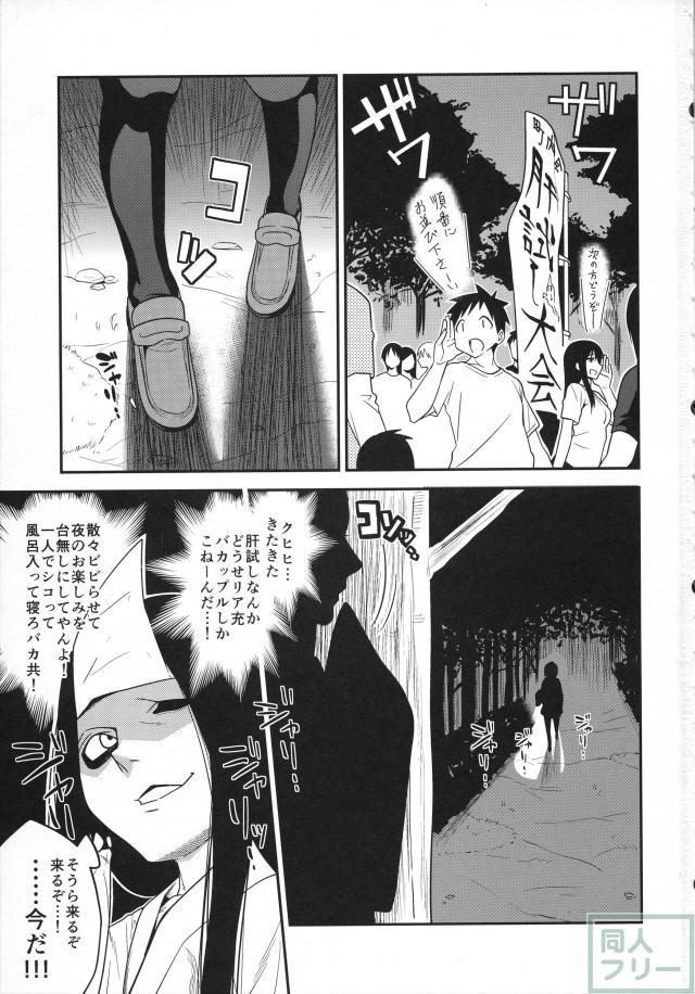 成仏ックス <> 002
