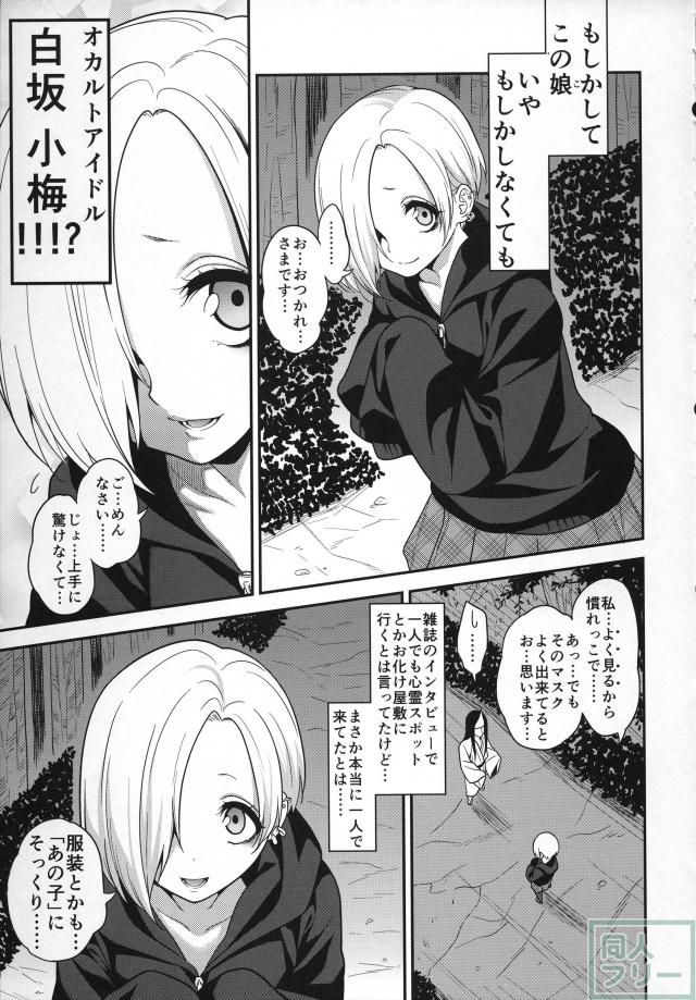 成仏ックス <> 004