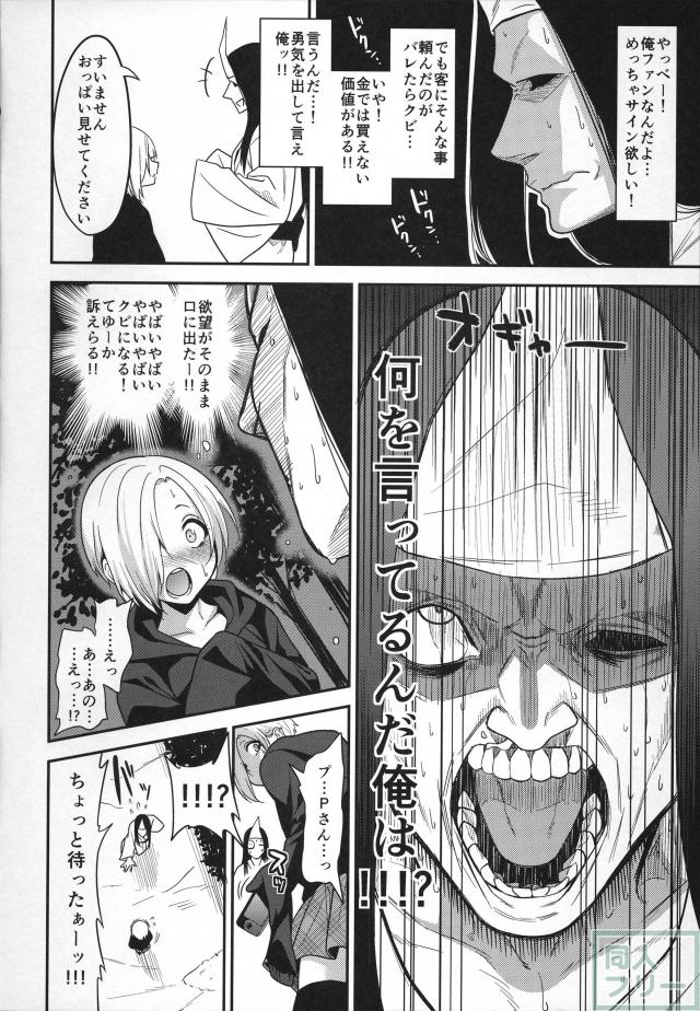成仏ックス <> 005
